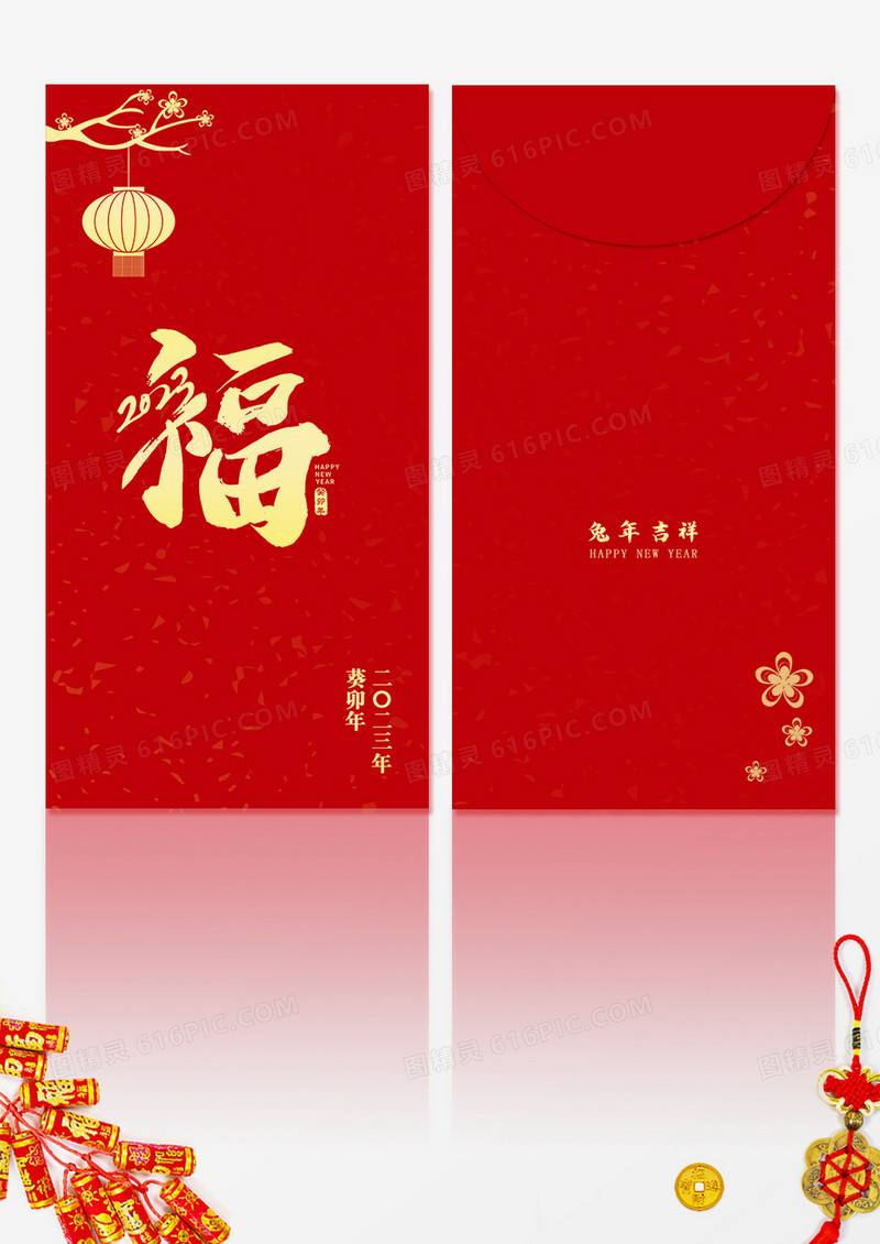 春节红包兔年红包兔年新年红包红色新年红包 兔年吉祥