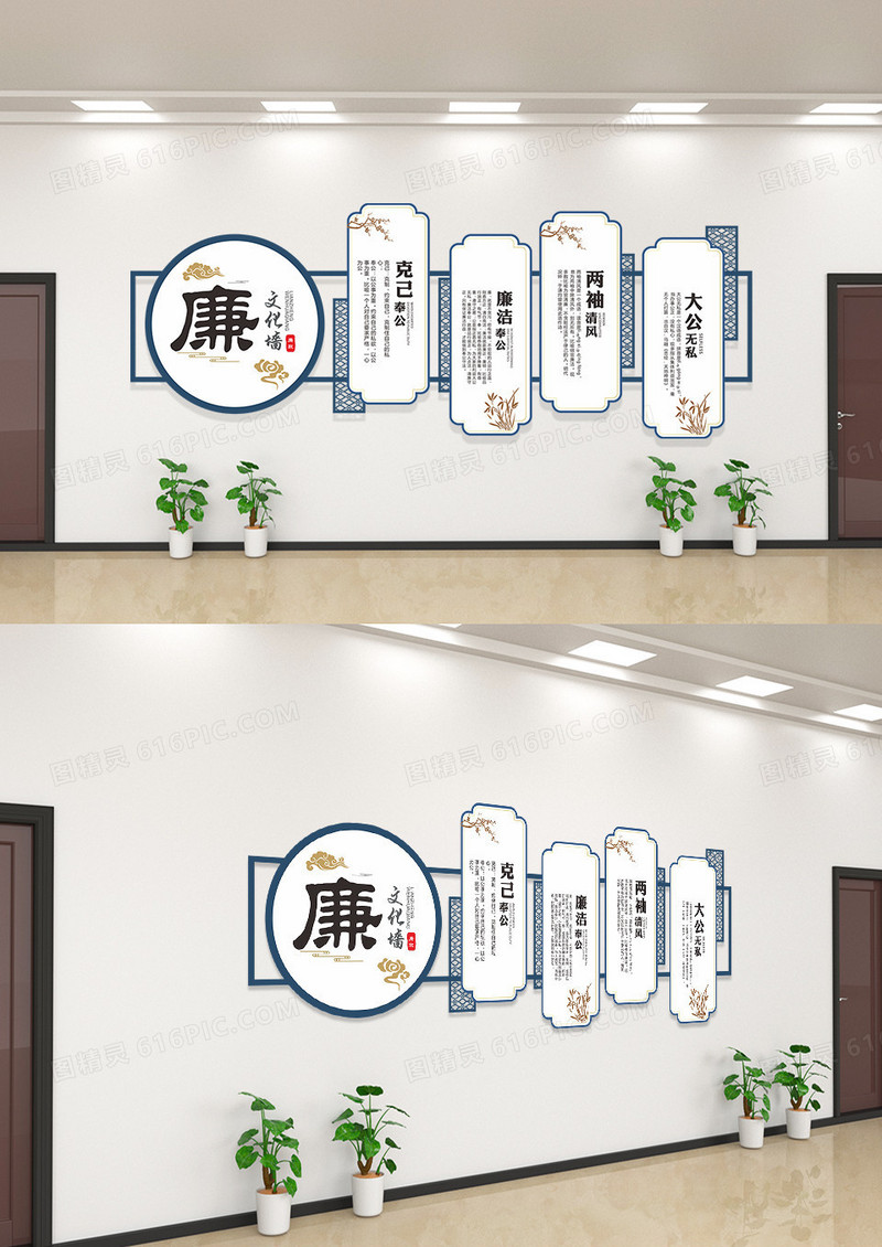 简洁中国风以公倡廉党建廉政文化墙