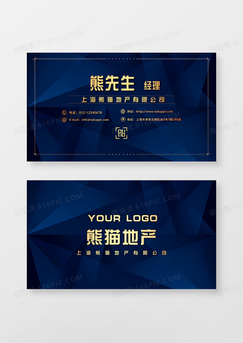 蓝金大气高端房地产名片设计