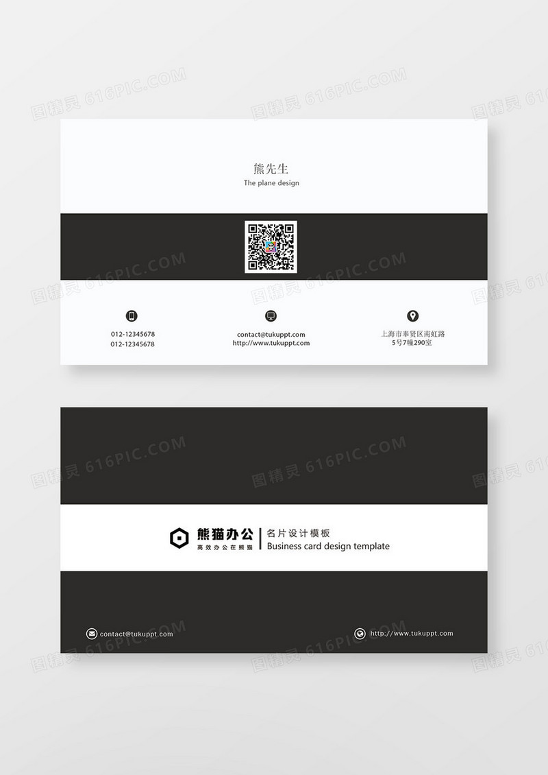 广告公司简约名片