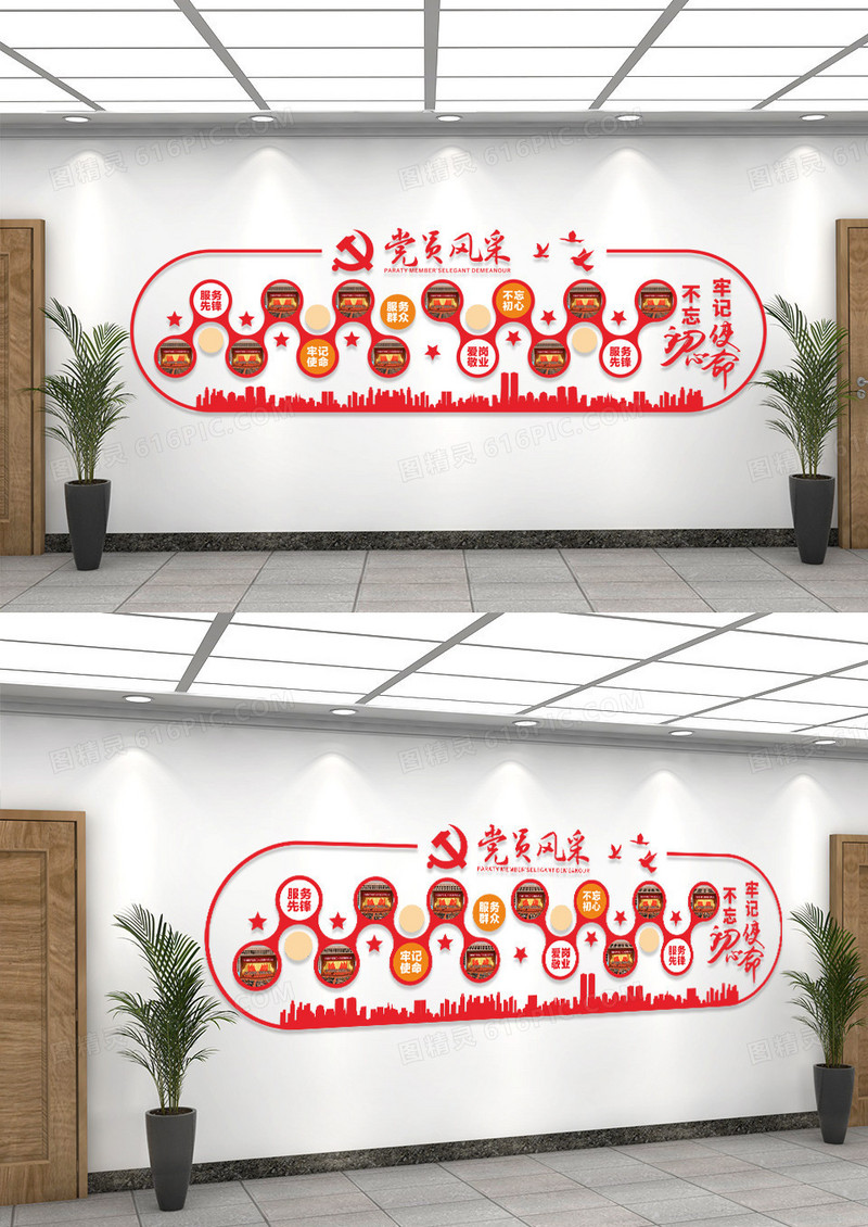 红色党建党员风采照片墙文化墙