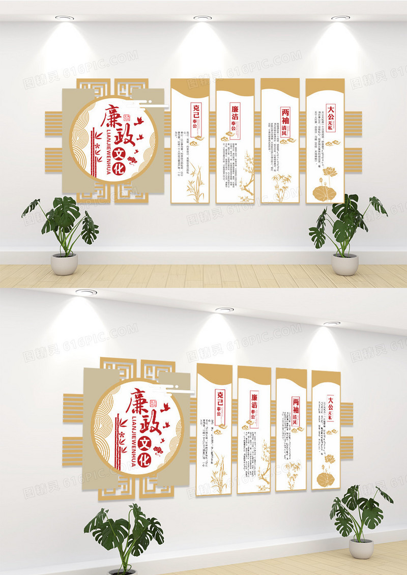 中国风金色边框廉政文化墙