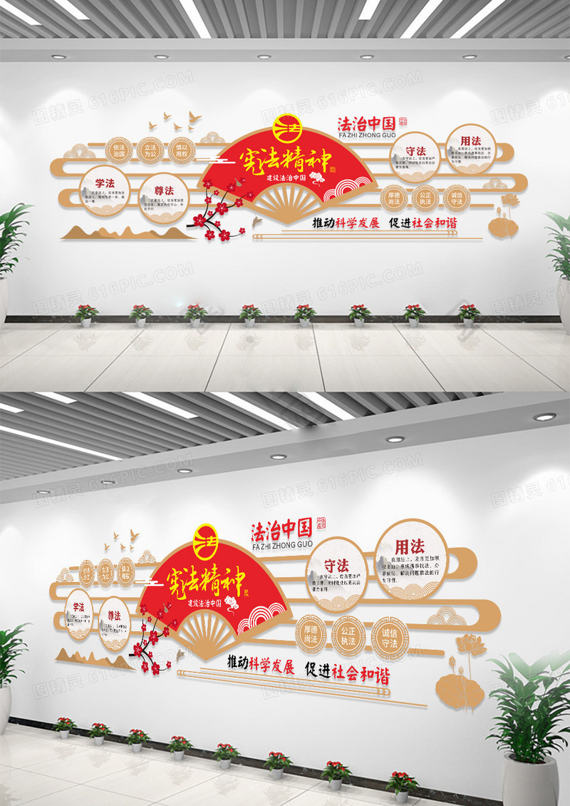 依法治国法治中国文化墙
