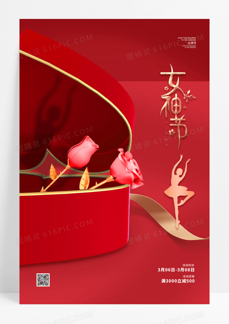 红色三八妇女节商场海报女神节海报