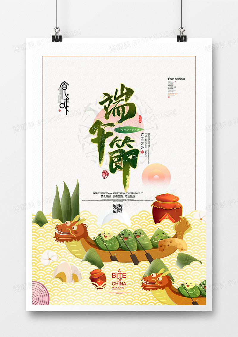 国潮风端午节创意海报设计