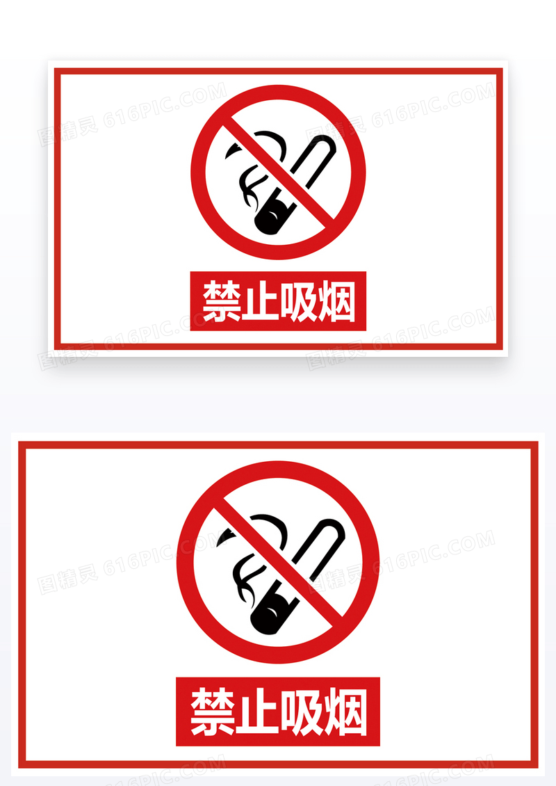  简约黑金色温馨提示禁止吸烟