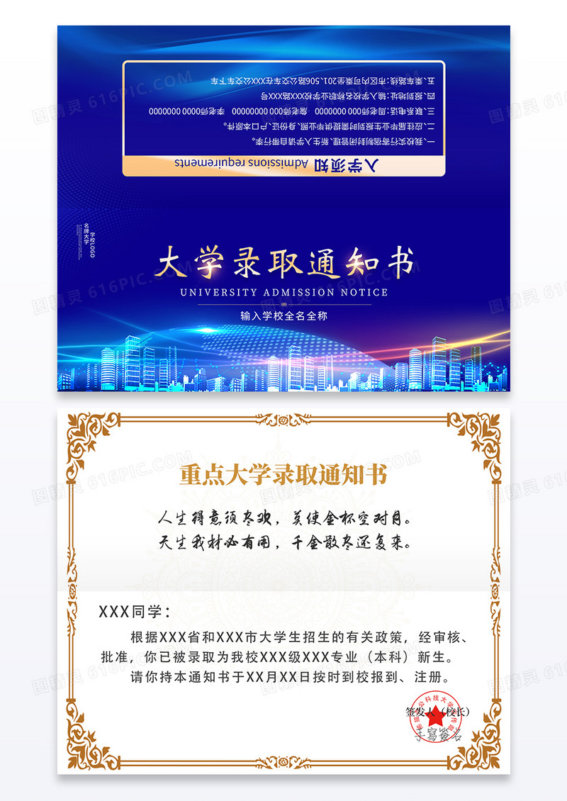 蓝色科技横版大学录取通知书贺卡翻页