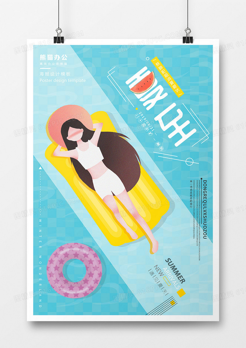 插画风格夏至节气海报