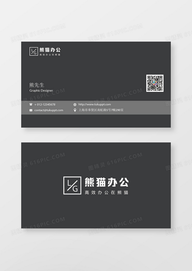 商务创意简约名片