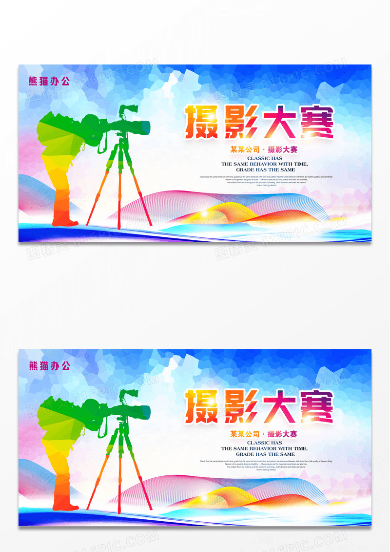 摄影大赛摄影比赛静谧蓝展板设计