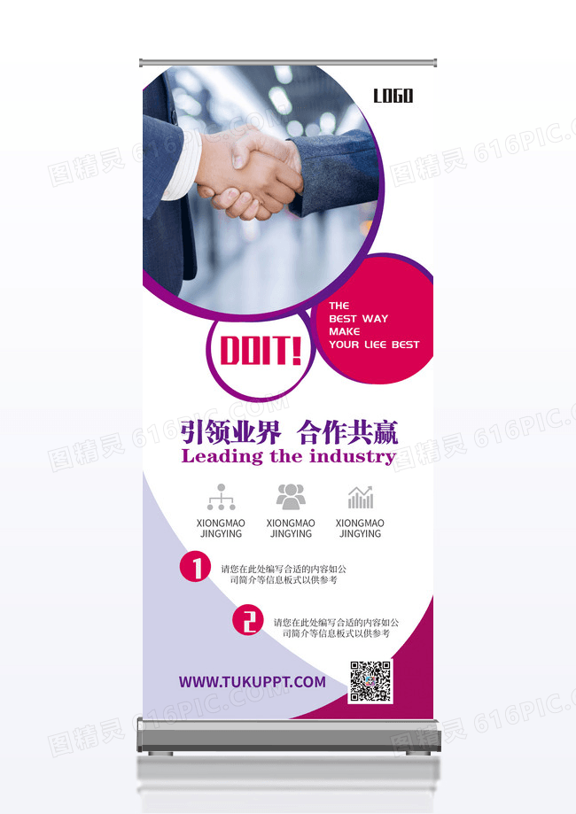 2023几何简约时尚现代企业文化展架下载