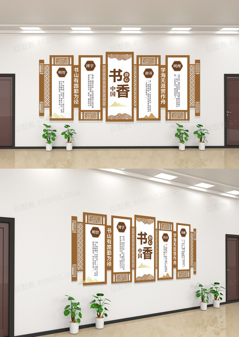 中式风格校园书香中国走廊文化墙楼梯文化墙