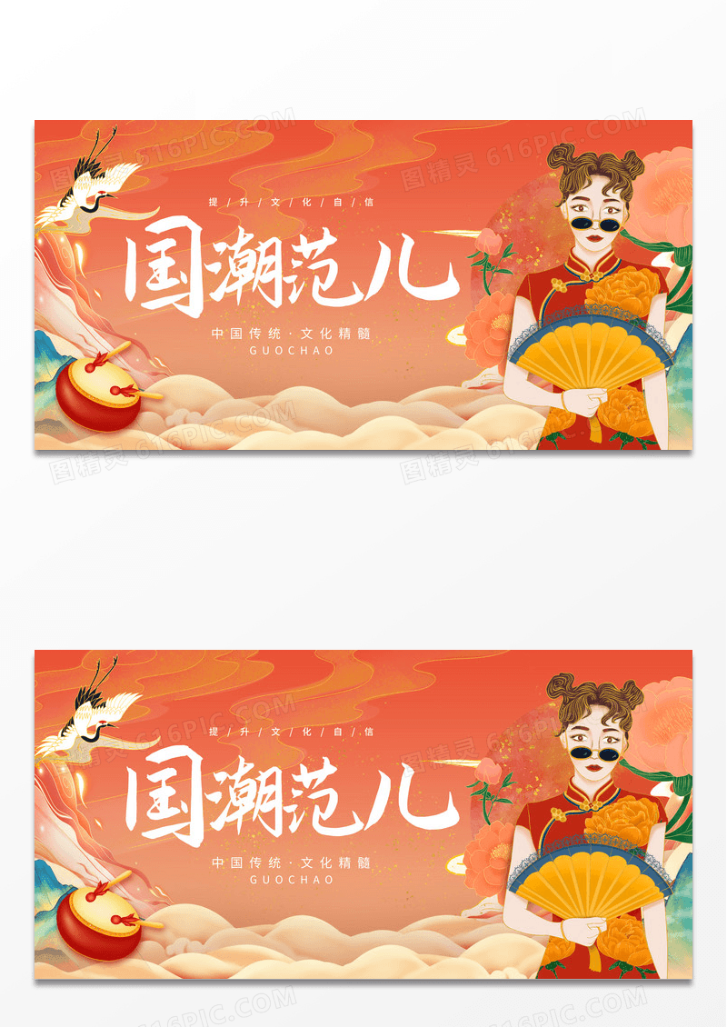 简约手绘中国风国潮范儿女性旗袍新品发布展板