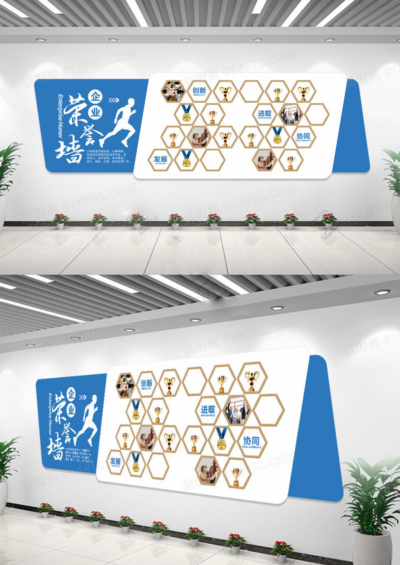 蓝色简洁企业荣誉文化墙