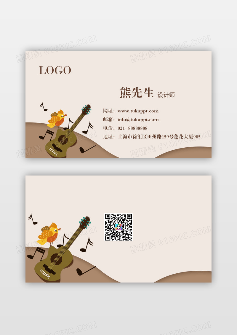 手绘卡民族音乐教育培训班名片