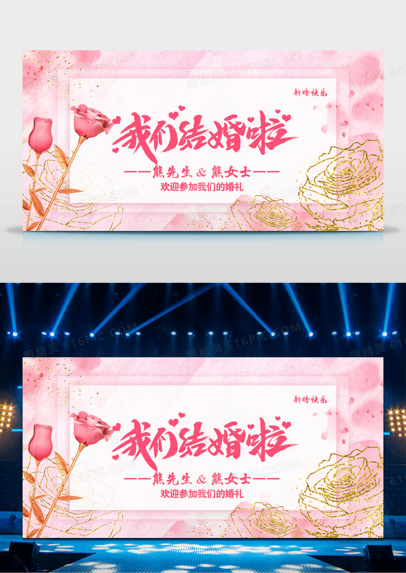 粉色简约甜蜜告白情人节宣传展板情人节