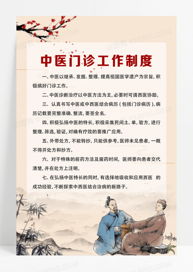 药房工作制度工作规定执行标准模板设计