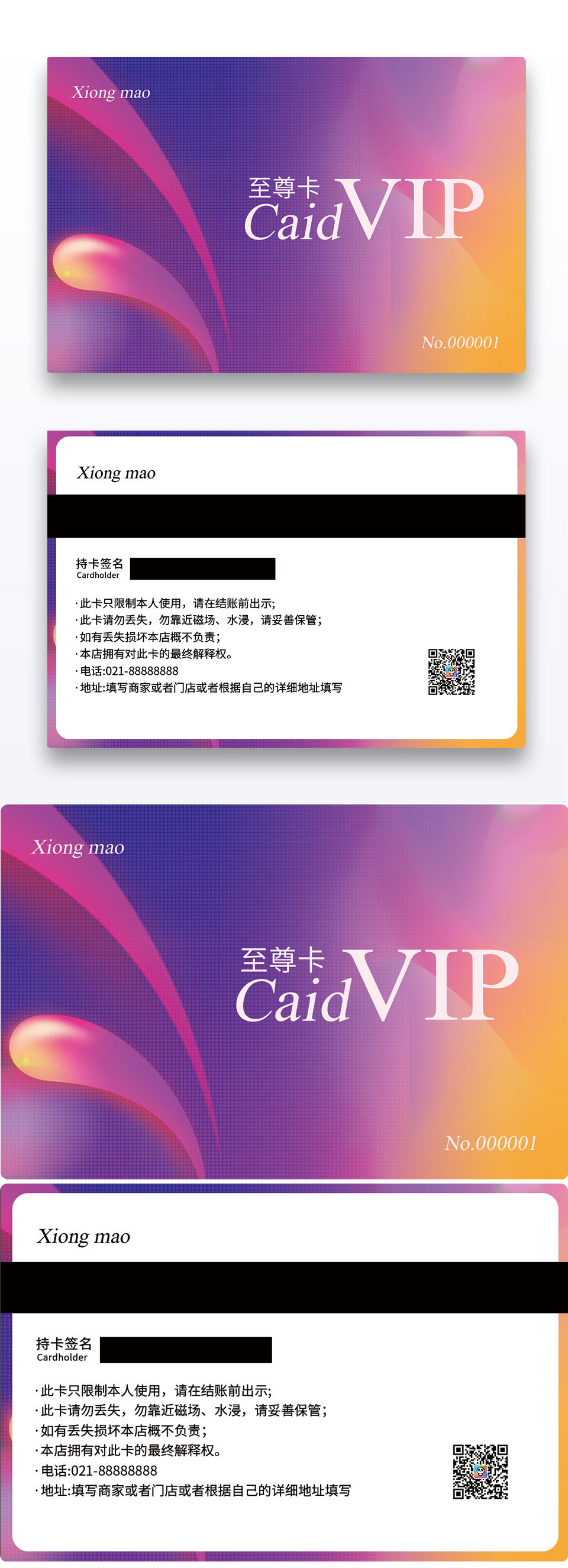 彩色流体贵宾卡vip卡会员卡艺术会员卡