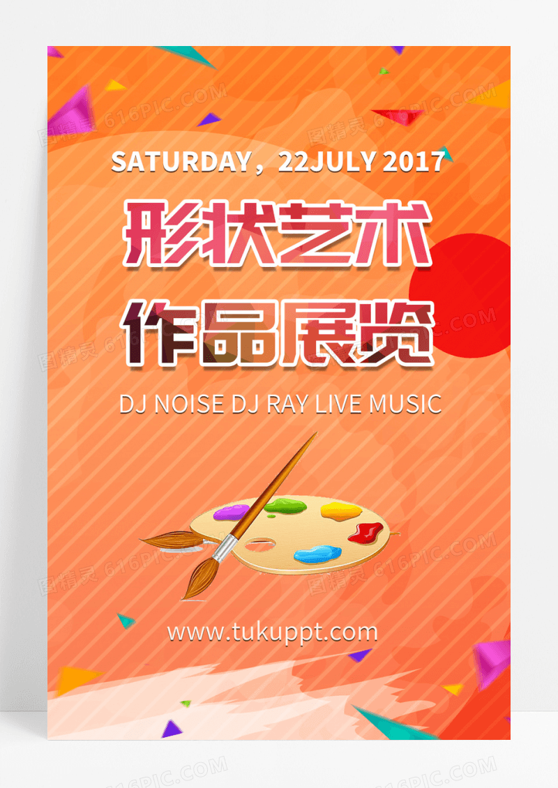 毕业作品形状艺术三角形展览宣传海报
