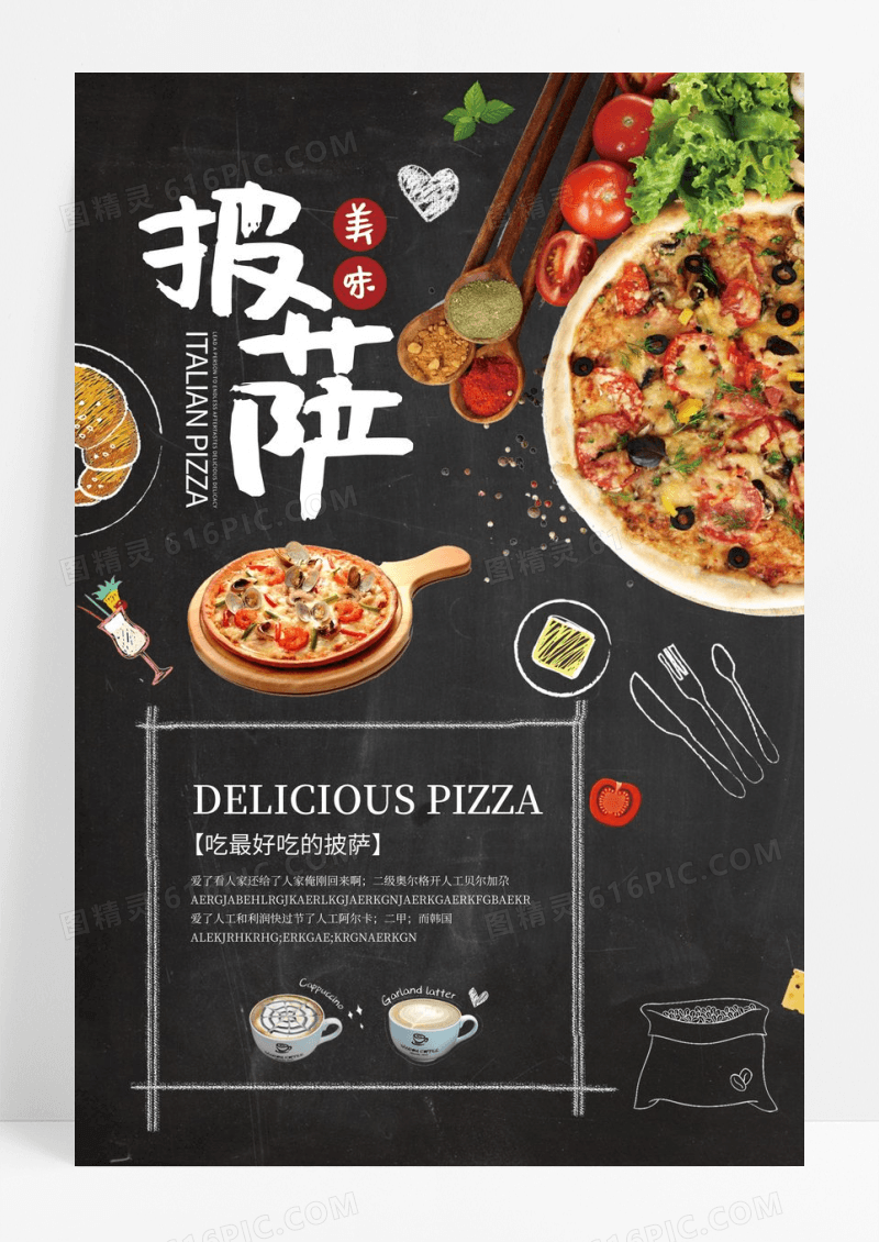 简约披萨美食海报