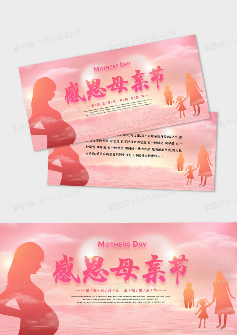 粉红色小清新感恩母亲节卡通母亲孩子宣传贺卡母亲节贺卡