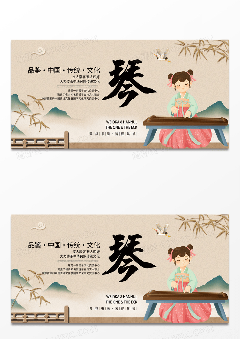 民乐精髓古筝培训班培训海报乐器古筝
