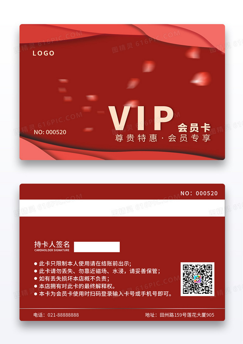 红色贵宾花瓣 vip会员卡 vip会员 会员卡