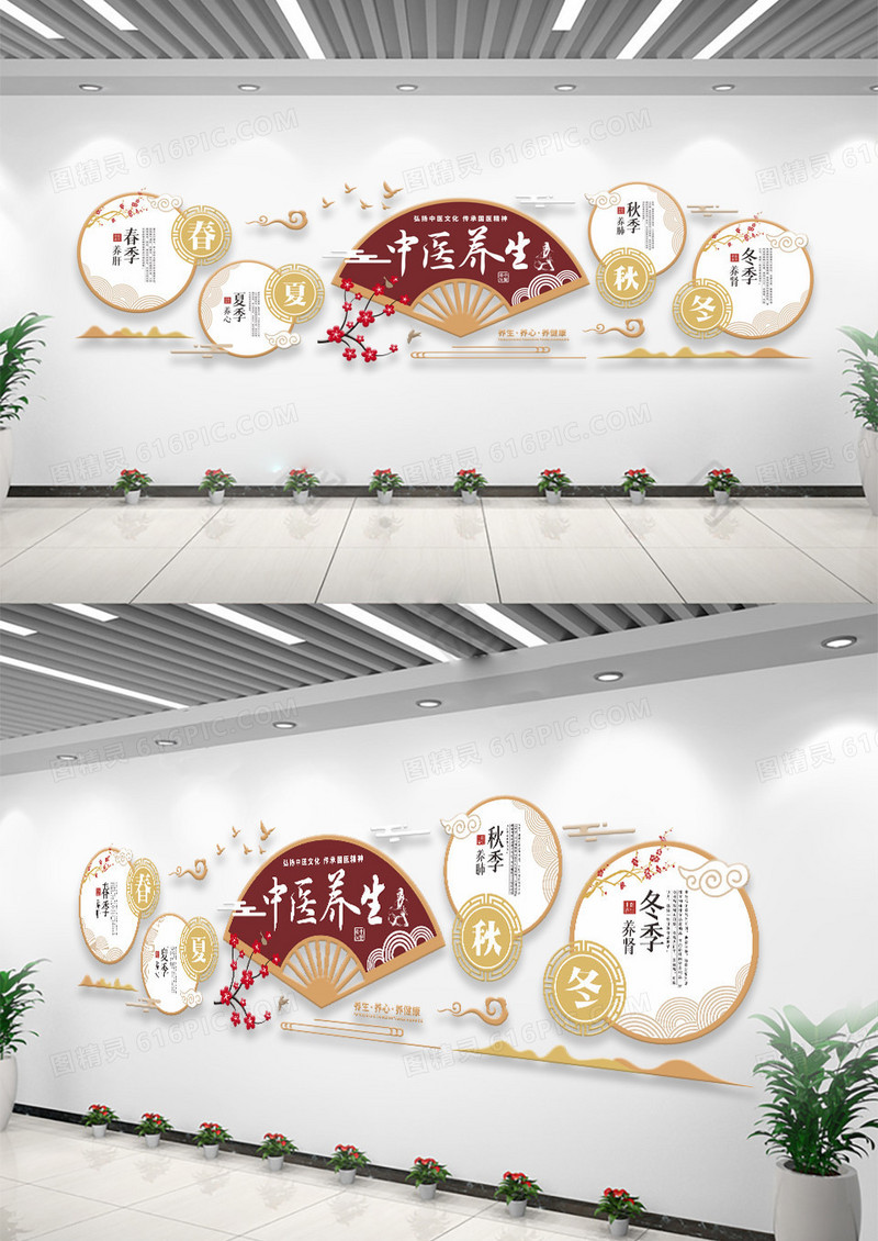 中国风中医四季养生文化墙