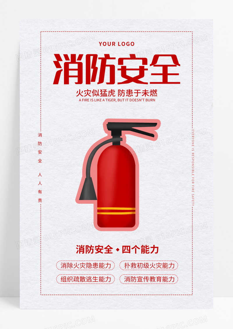  红色卡通消防安全海报