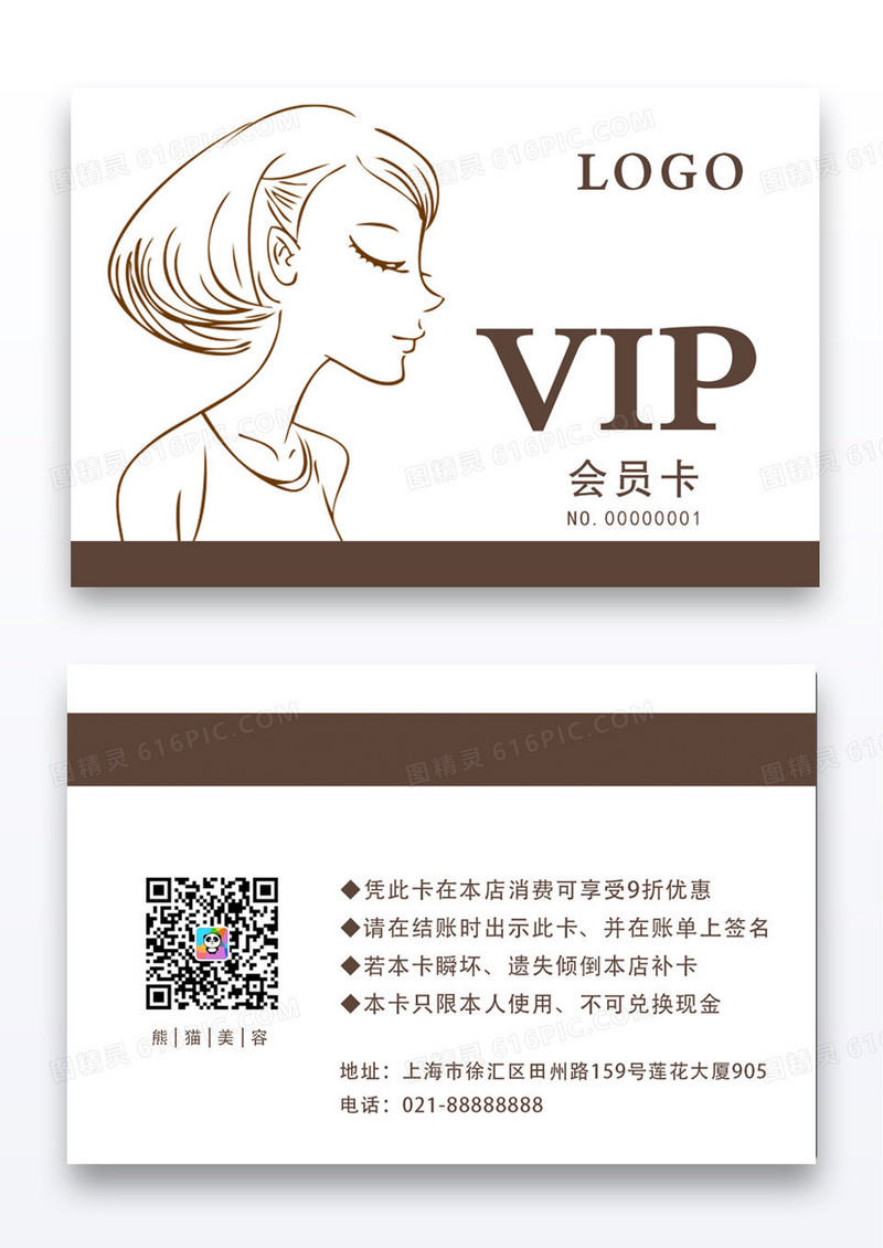 简约高级卡通插画凤女人美容会员卡美容vip会员卡模板