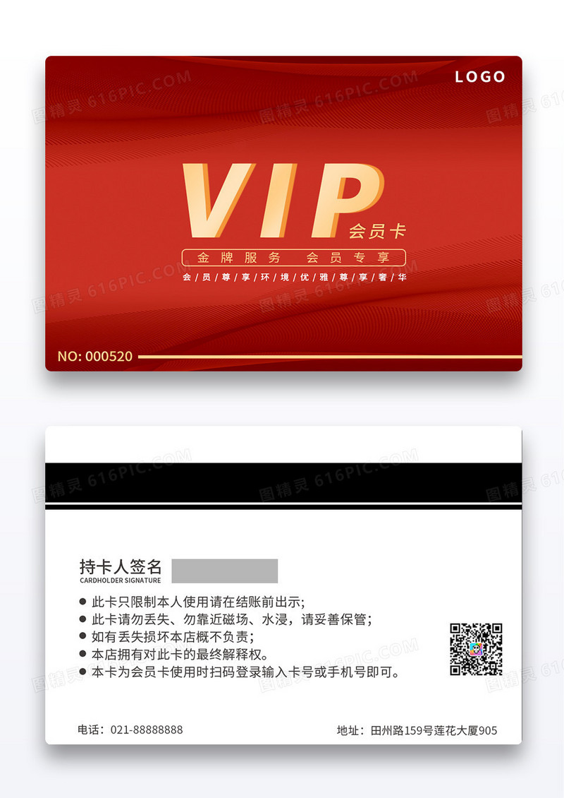 金色简约VIP贵宾卡大气金色会员卡