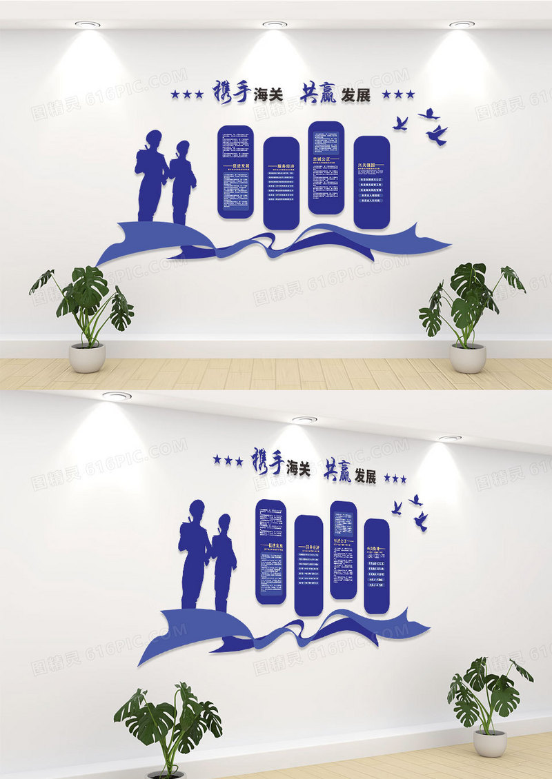 蓝色飞鸟携手海关共赢未来文化墙