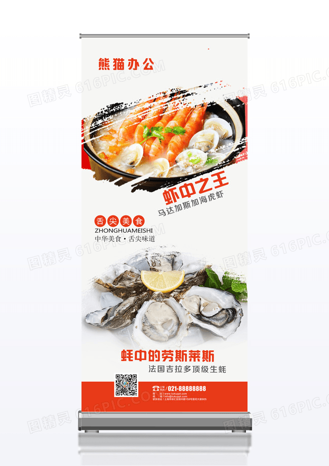 中华美食