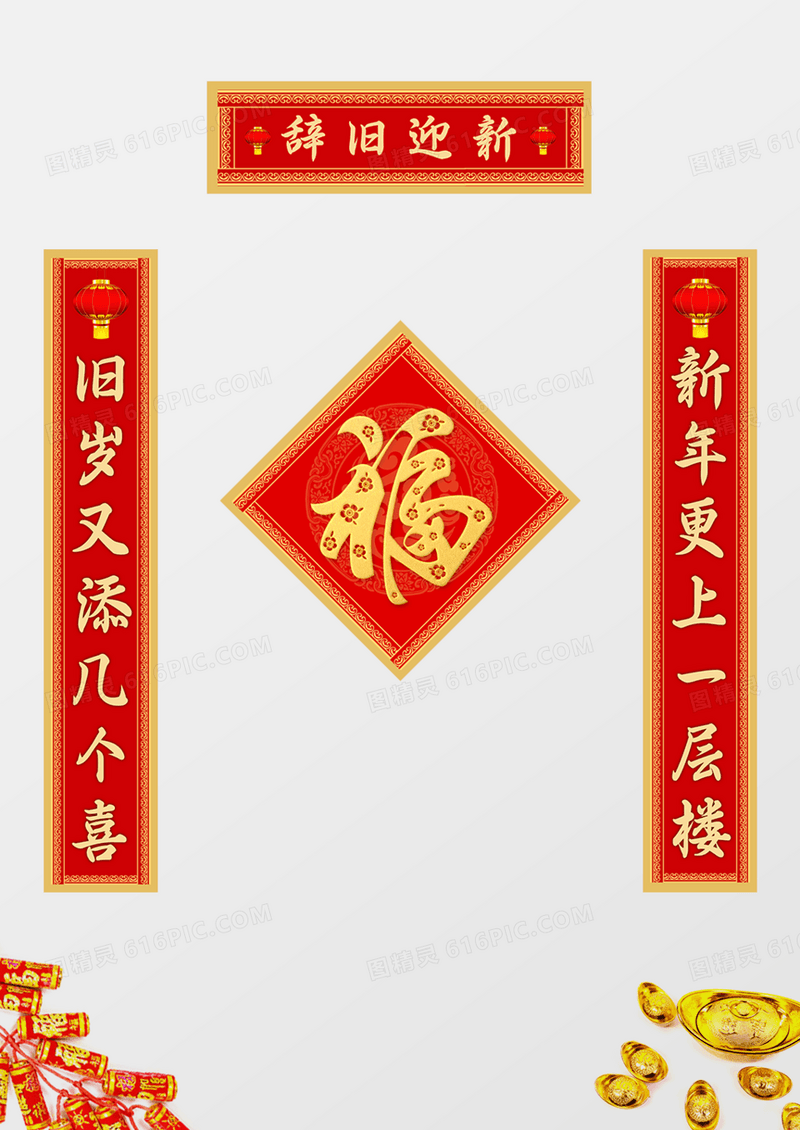 过年对联兔年新年春节2023新年对联春联辞旧迎新福祝福