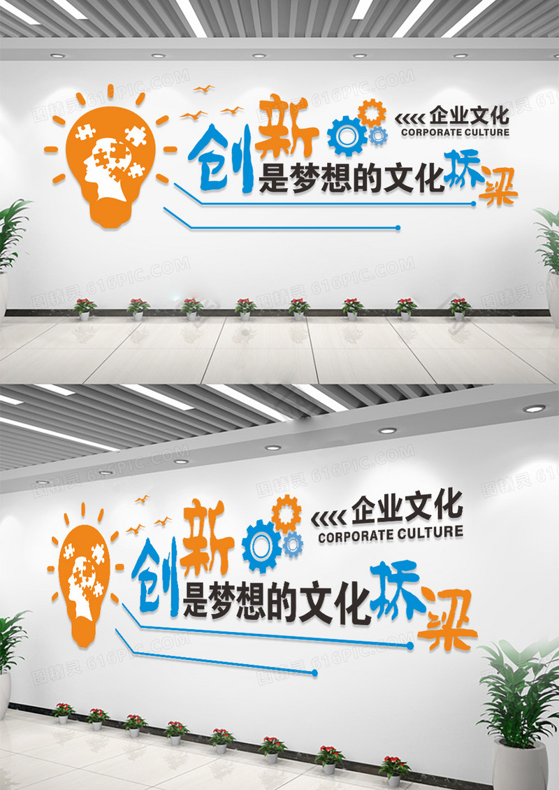 创意灯泡创新是梦想的文化桥梁企业文化墙