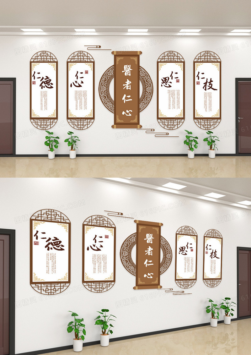 中国风中医文化文化墙设计