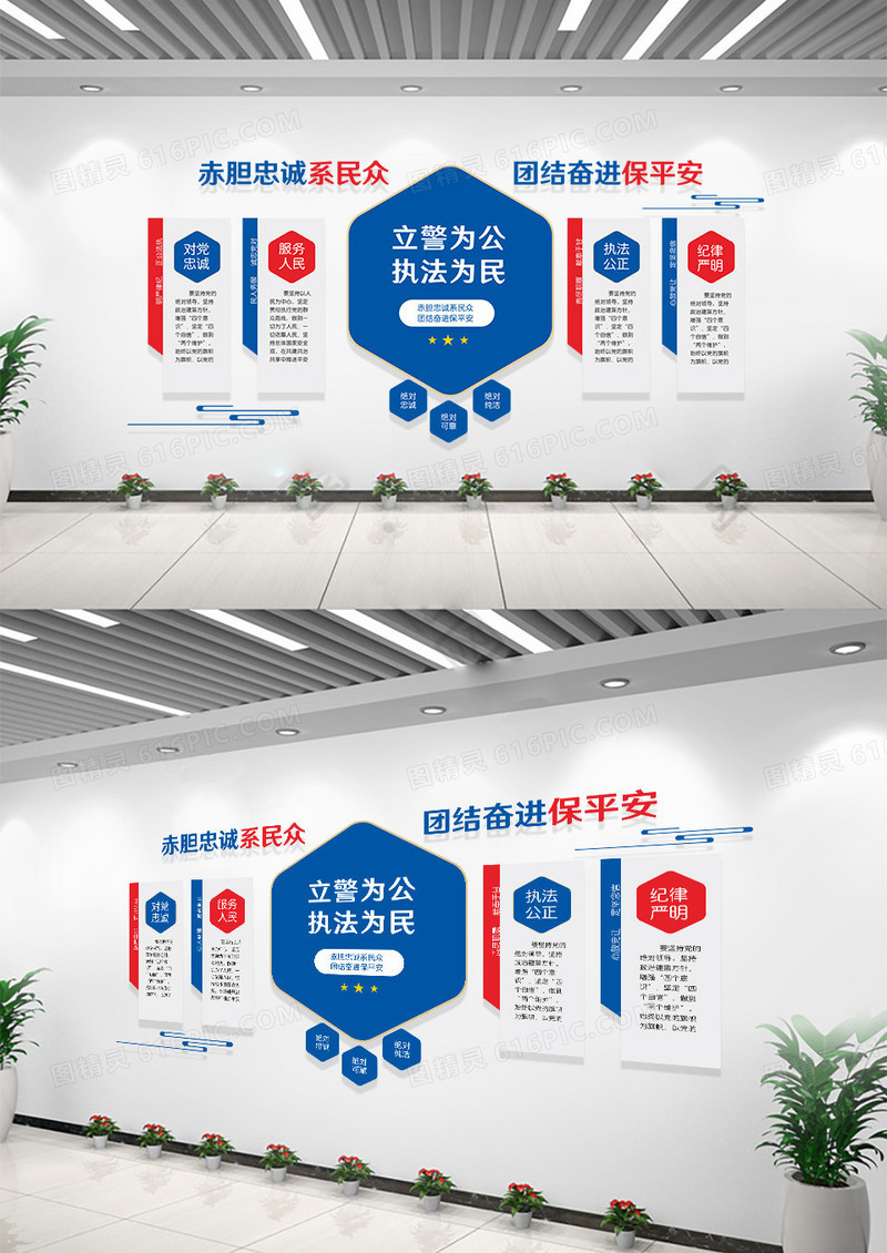 警察大气警营文化墙公安文化墙十六字方针文化墙3D文化墙