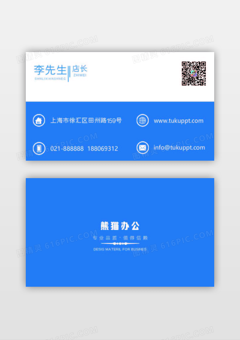 蓝色流体简约互联网传媒名片
