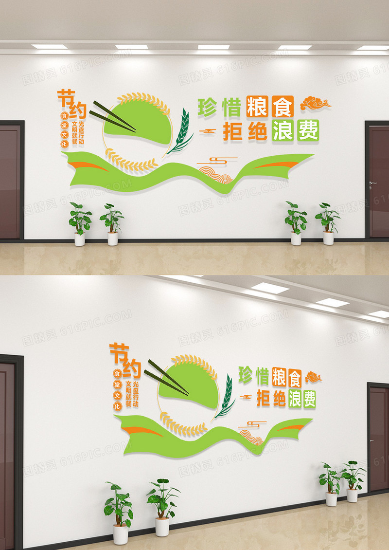 几何卡通简约风珍惜粮食拒绝浪费食堂文化墙