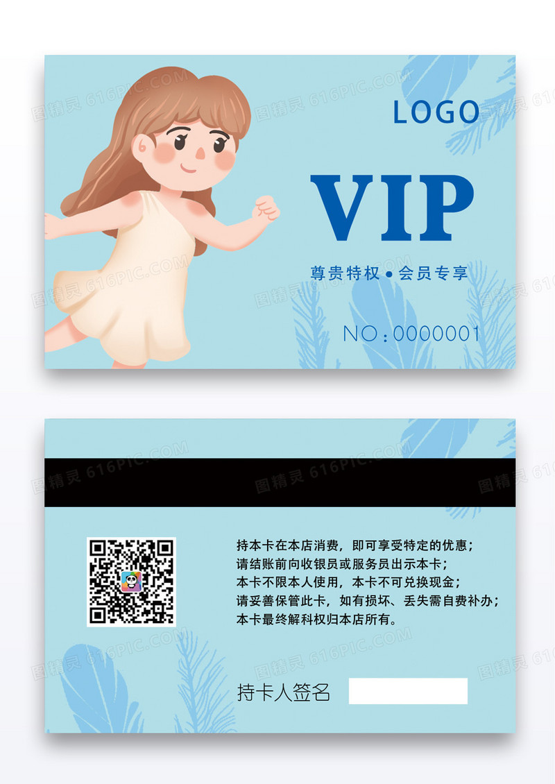 渐变高雅美容美体美甲会员卡贵宾卡VIP美容vip会员卡模版