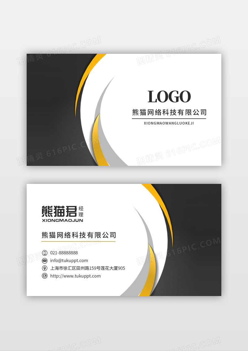 蓝色几何商务横板外贸企业公司名片
