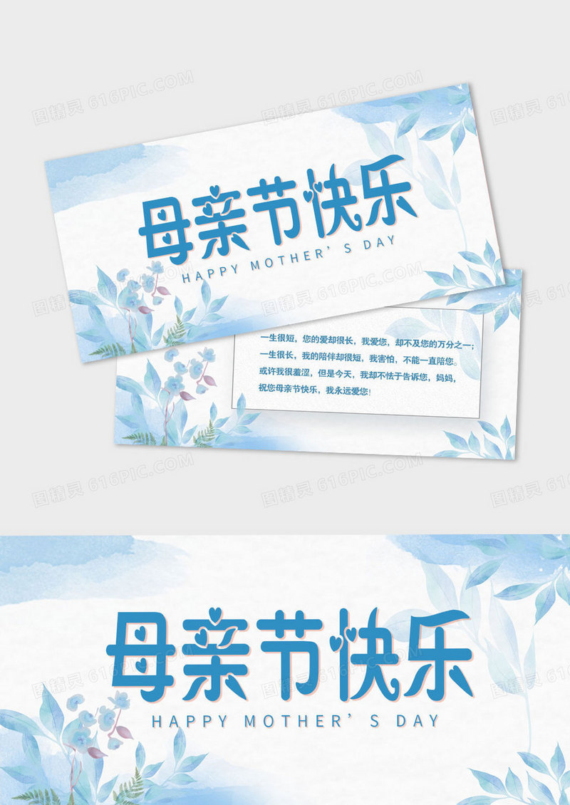 蓝色手绘清新母亲节快乐贺卡母亲节贺卡