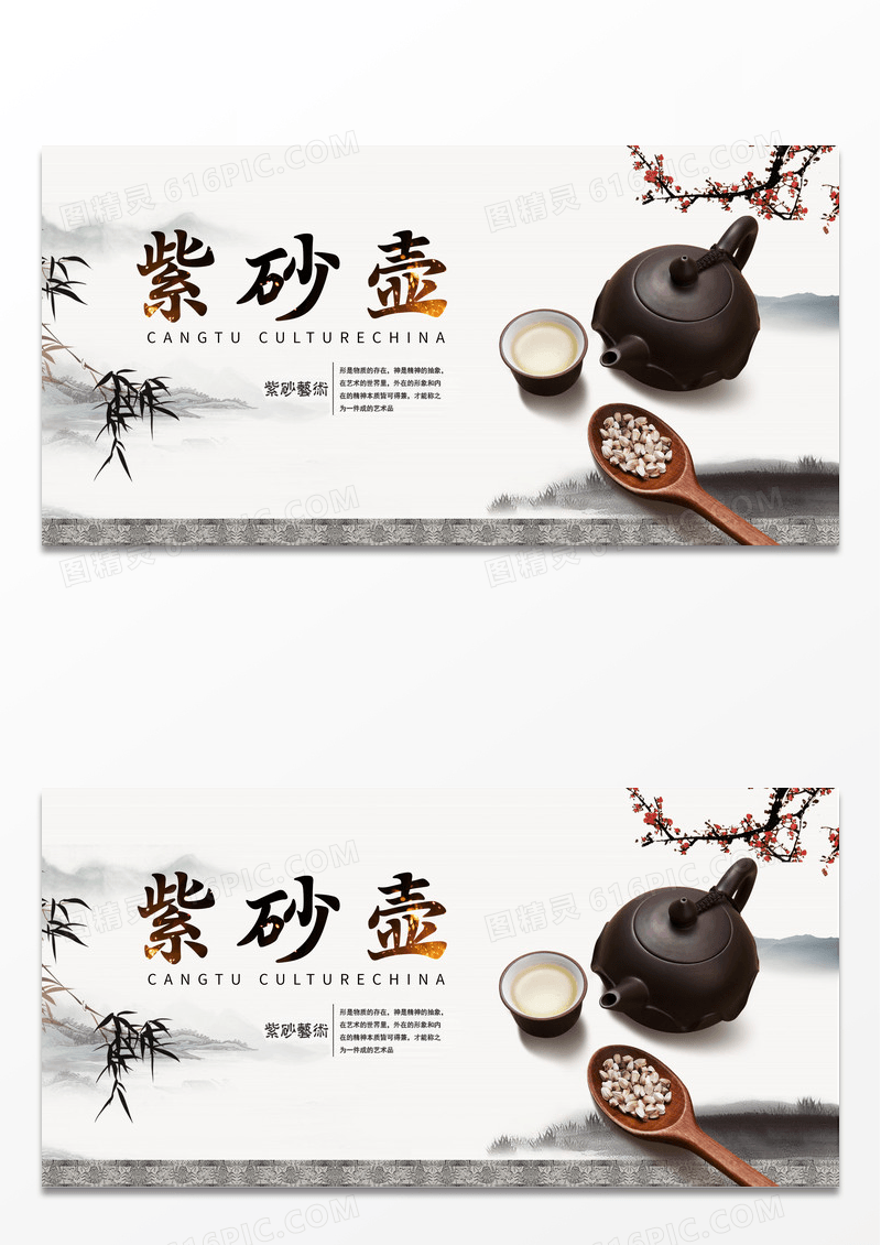 艺术品古董紫砂壶宣传展板