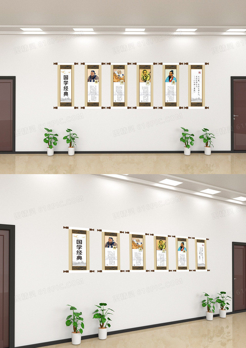 国学文化中国风校园名人名言文化墙