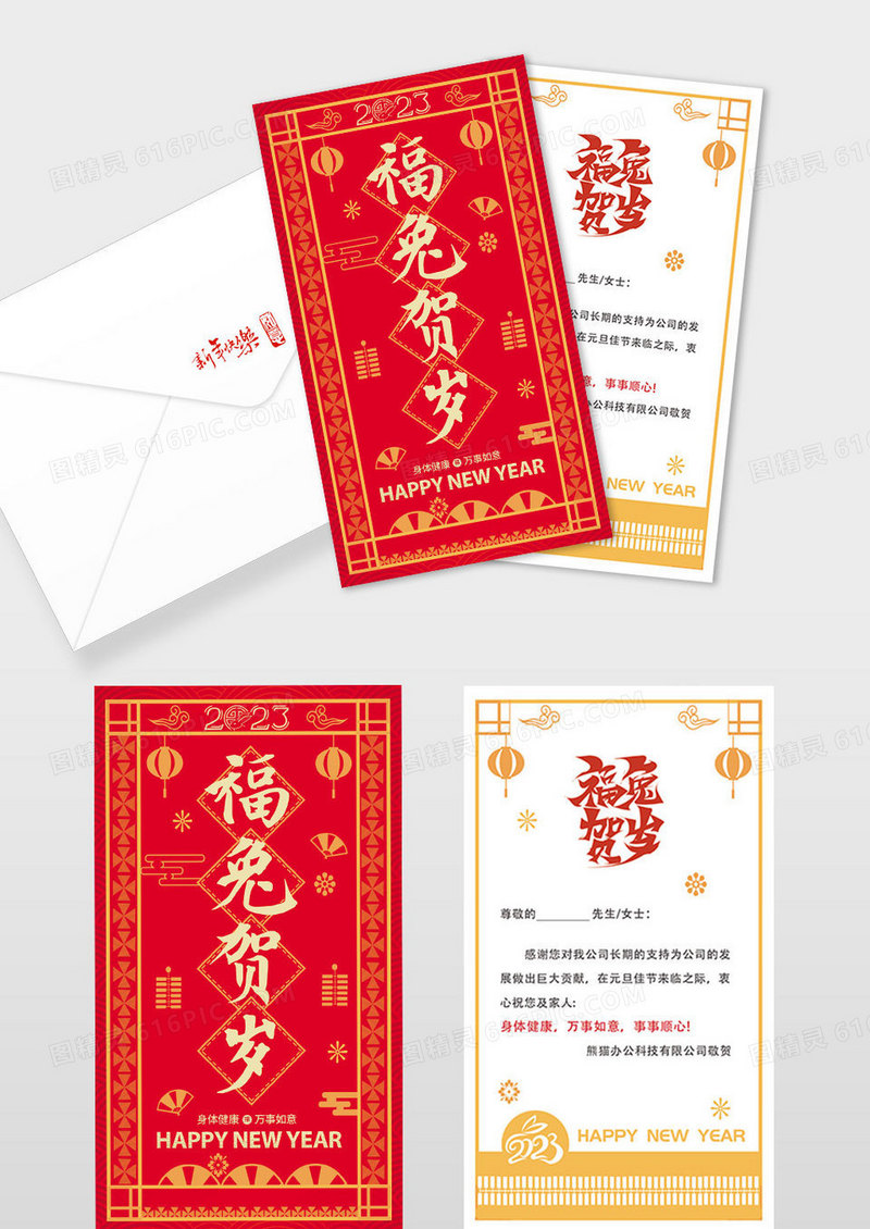 红色烫金创意兔福兔贺岁春节贺卡
