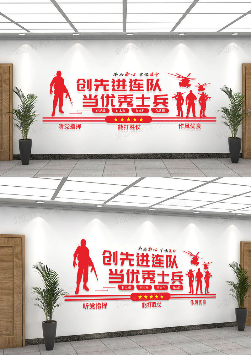红色先进连队优秀士兵党建党政党课部队文化墙