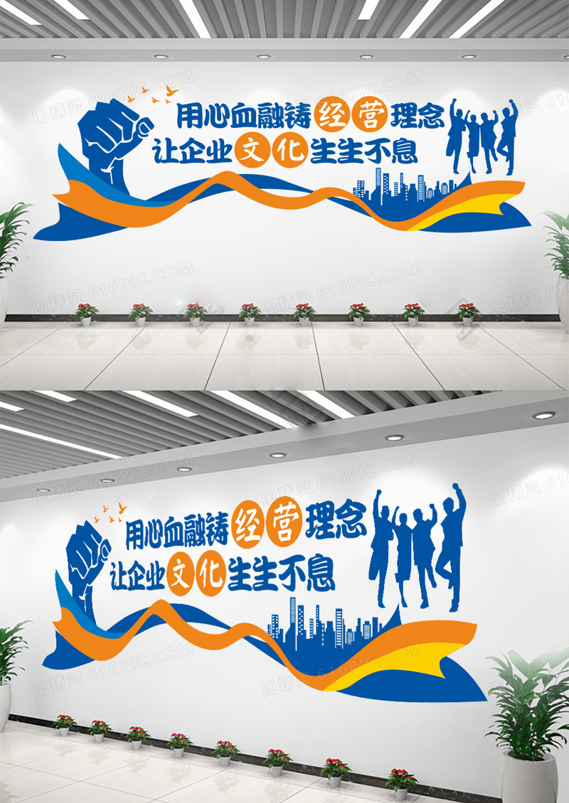 蓝色励志用心血融铸经营理念让企业文化生生不息企业标语文化墙