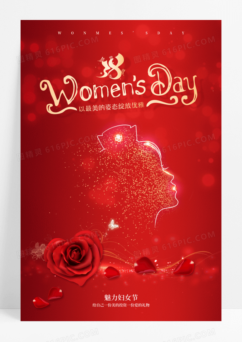 红色简约38妇女节宣传海报