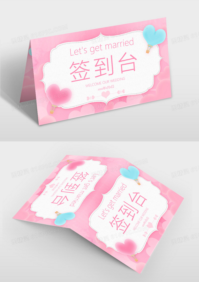  婚礼桌签婚礼婚庆签到台签到处桌牌
