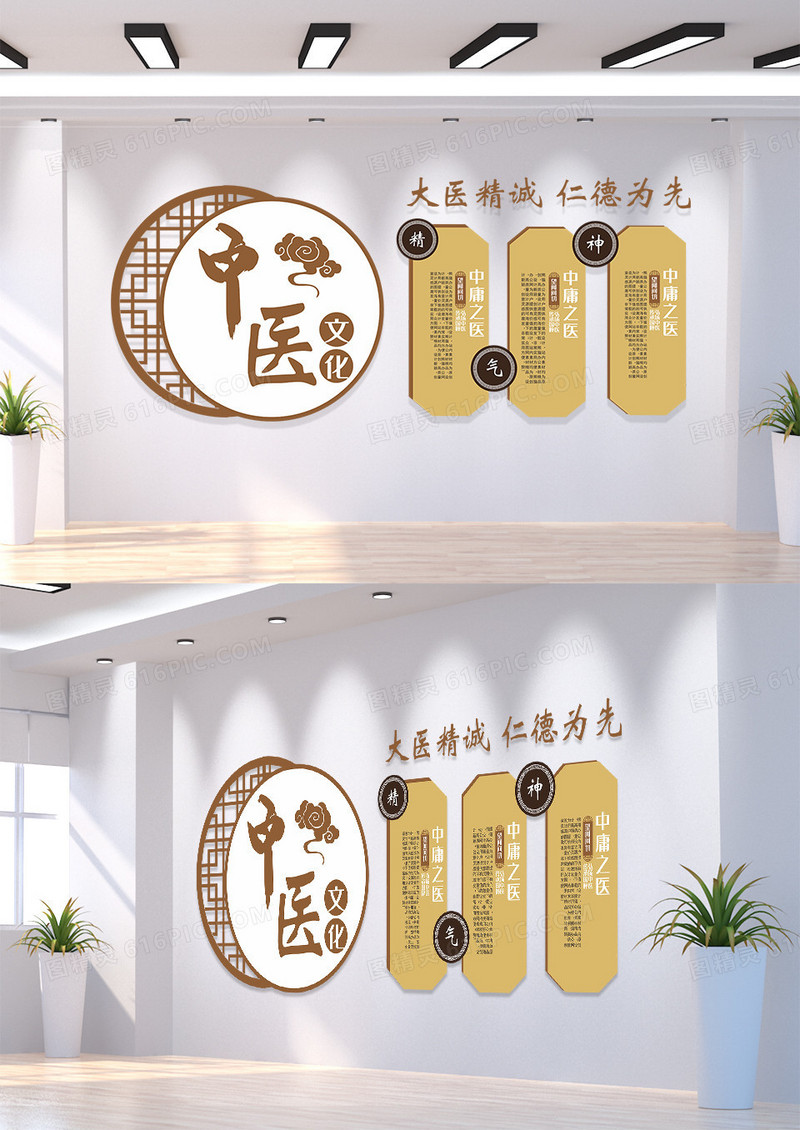 棕色中国风医德中医文化文化墙